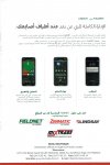 EURL Mixtrade