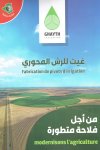 fabriquons des pivots d'irrigation