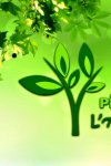 PÉPINIÈRE L'ARBRE VERT