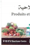بيع المواد الفلاحية