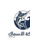 مملكة الأسماك