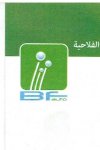 SNC BFAUTO