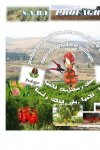SARL Profagro