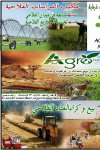 SARL AGRO VERT SYSTÈME 