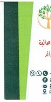 EL NABTA EL KHADRA