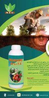 مواد فلاحية جملة وتجزئة