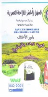 Sarl sahel elakhedar el filaha el asria