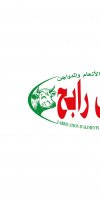 أعلاف برباش رابح