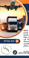 GNI,SARL GLOBAL NEGOCE INTERNATIONAL